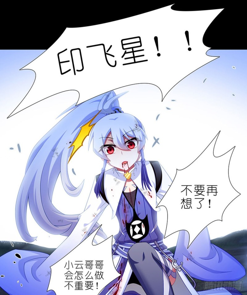 我家大师兄脑子有坑漫画,第426坑 就这，就这？1图