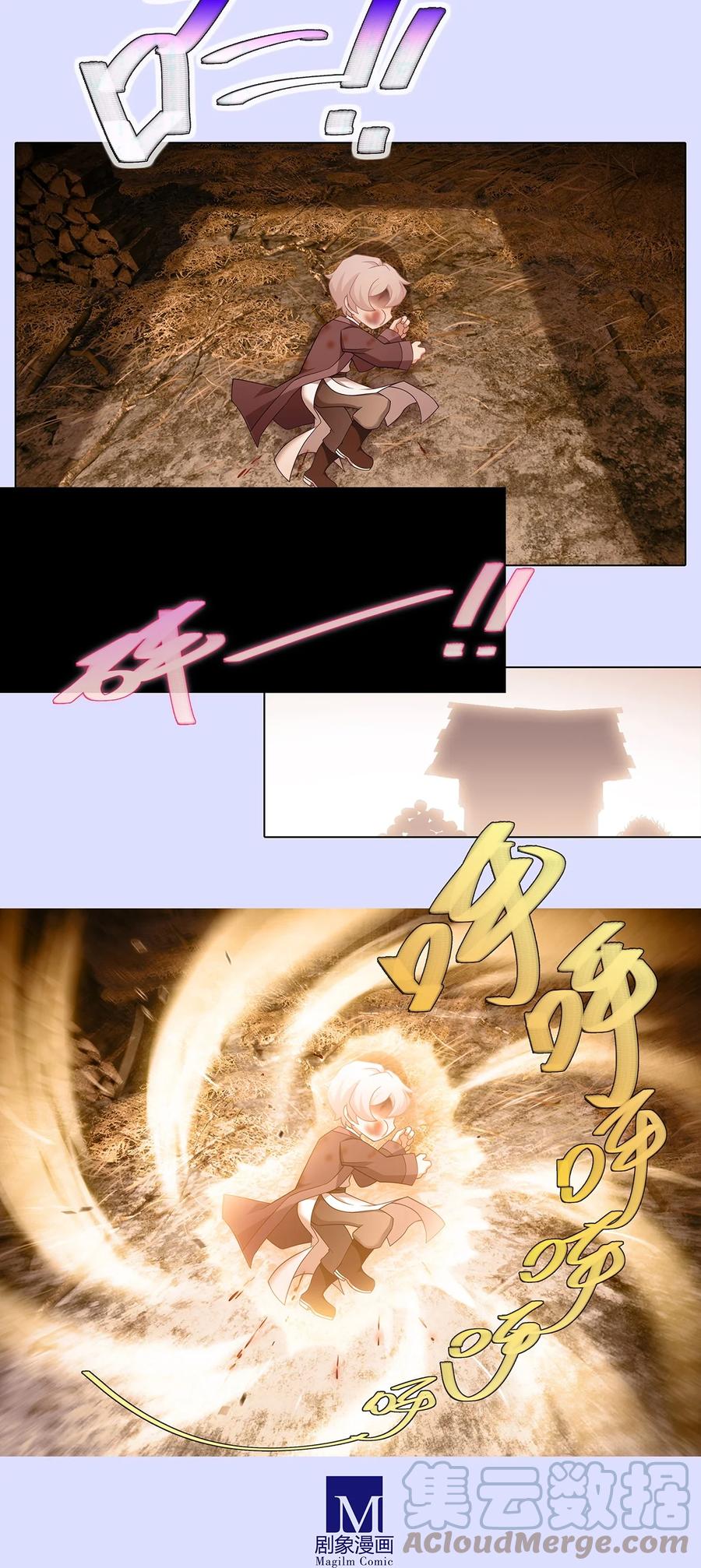 我家大师兄脑子有坑漫画,第449坑 怪物2图