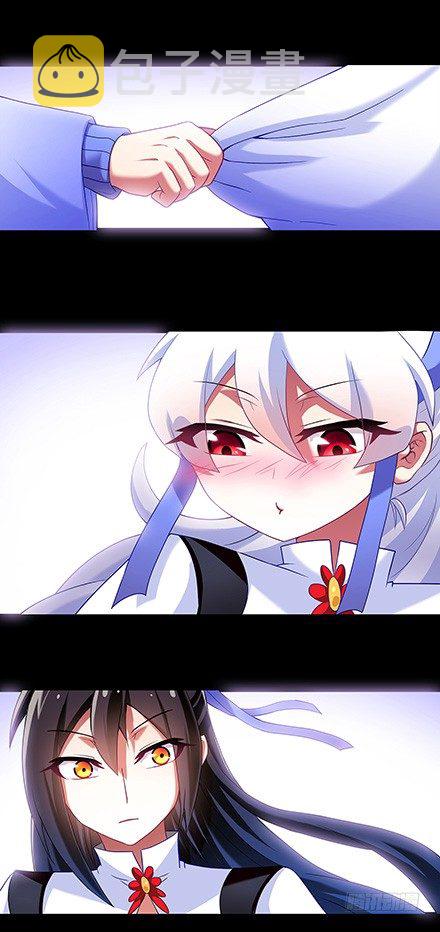 我家大师兄脑子有坑漫画,第118坑 你没有变1图