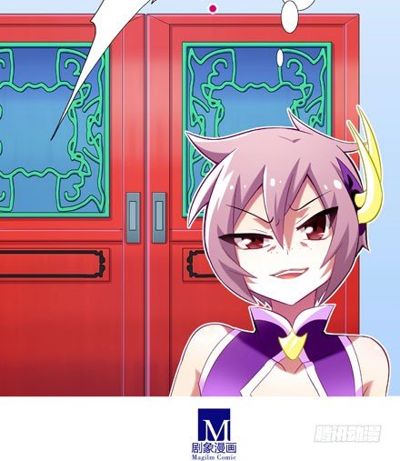 我家大师兄脑子有坑最新话漫画,第62坑 没做好准备见主角1图