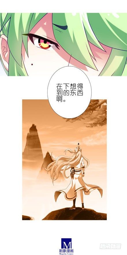 我家大师兄脑子有坑漫画,第198坑 现在是我抓住了你啊！1图