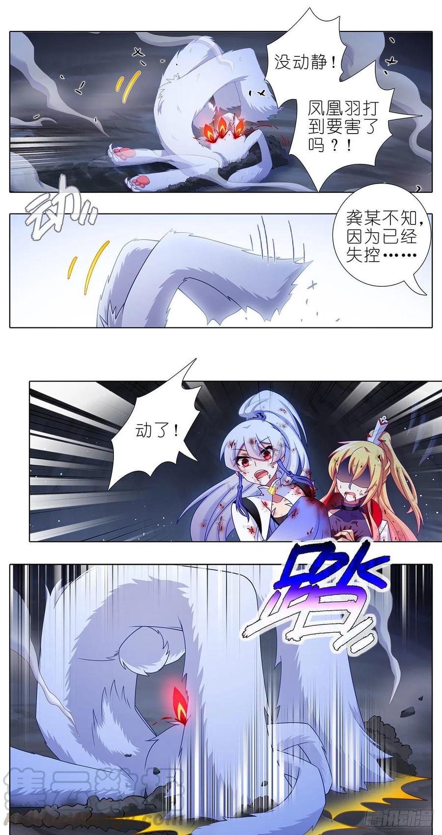 我家大师兄脑子有坑漫画,第443坑 是谁……打我！？1图