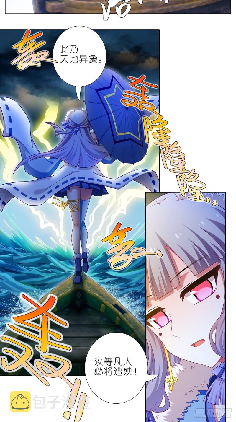 我家大师兄脑子有坑第一季合集漫画,第433坑伤害性不大侮辱性极强2图