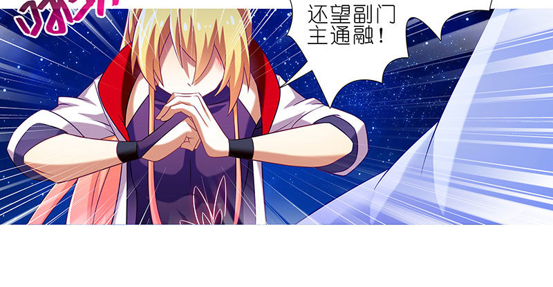 我家大师兄脑子有坑漫画,第278坑（下）交易2图