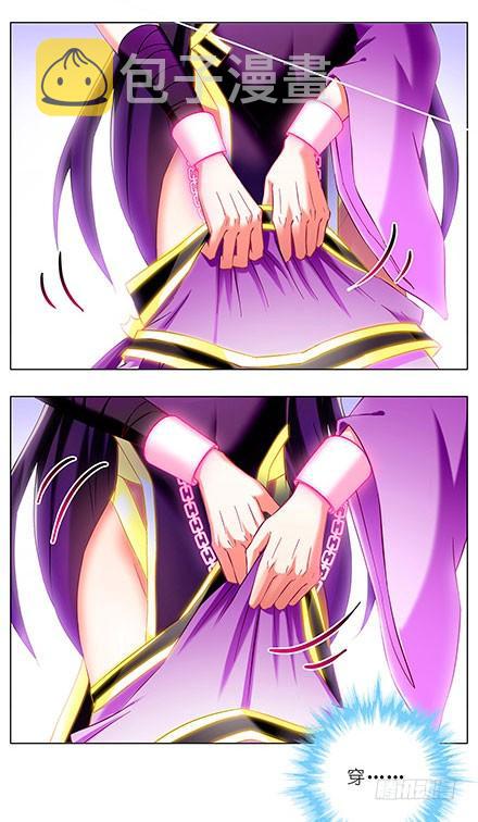 我家大师兄脑子有坑漫画,第116坑 我帮你穿2图