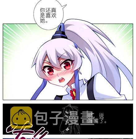 我家大师兄脑子有坑漫画,第14话 啊，说漏嘴了1图