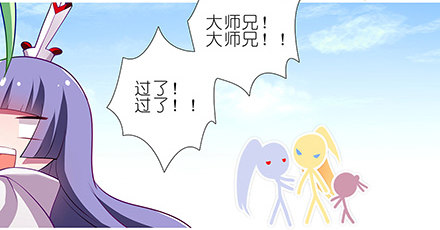 我家大师兄脑子有坑漫画,第134坑 法器呢?1图