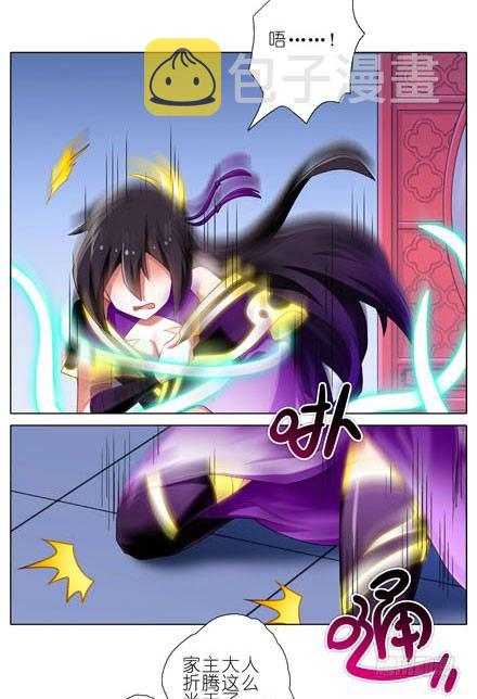 我家大师兄脑子有坑漫画,第188坑 裤子脱了看这个？2图