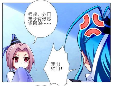 我家大师兄脑子有坑漫画,第54坑 反射弧过长的体验1图