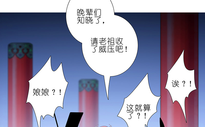 我家大师兄脑子有坑漫画,第252坑 注定失败2图