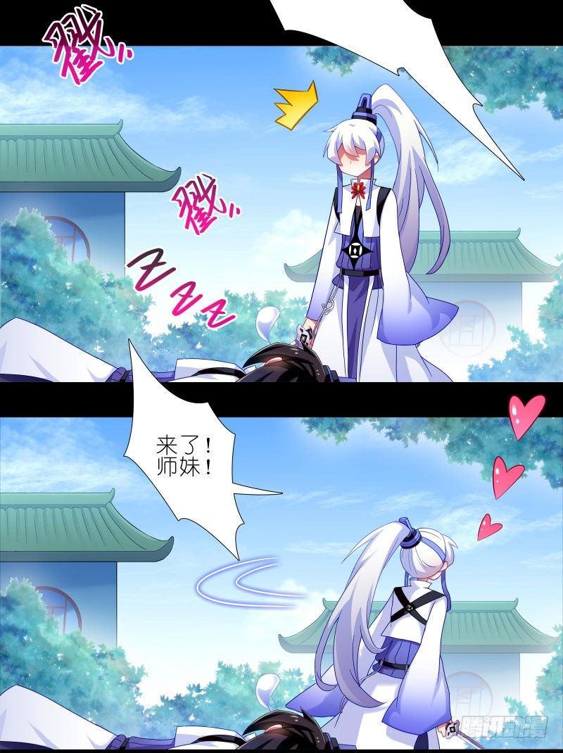 我家大师兄脑子有坑漫画,番外：那些无法找回的时光2图