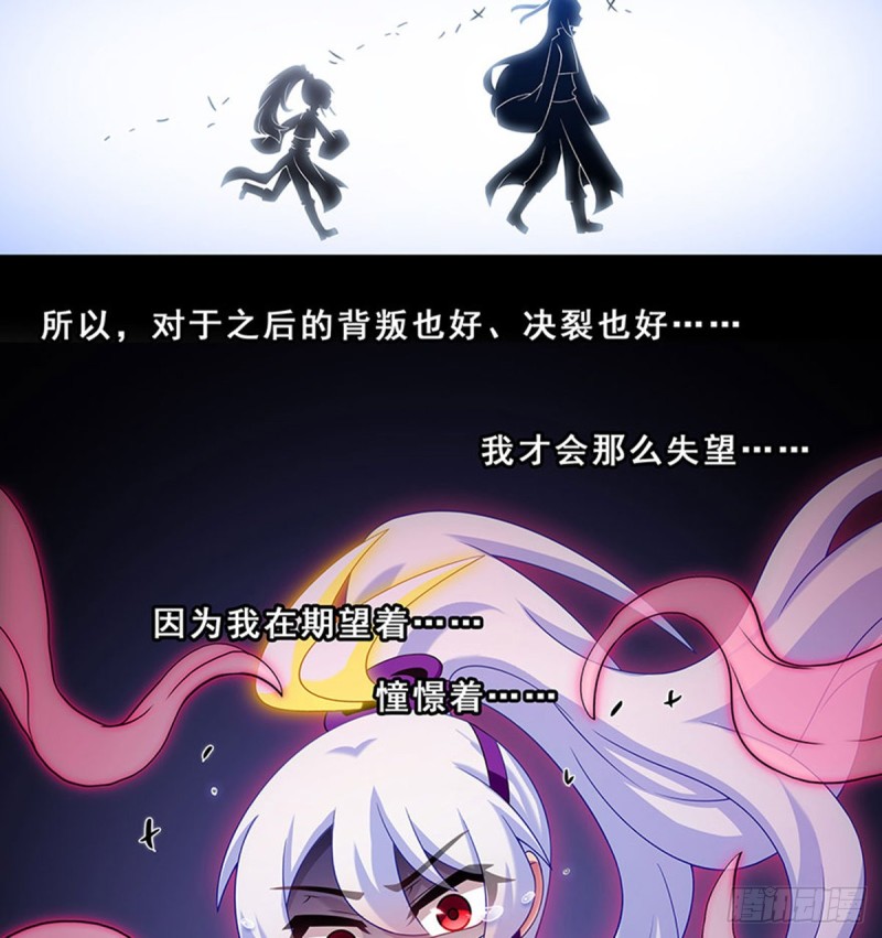 我家大师兄脑子有坑漫画,第427坑 逍遥门二弟子印飞星1图