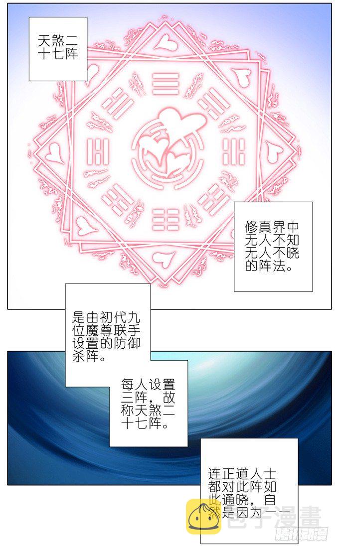 我家大师兄脑子有坑漫画,第165-166坑 再见了2图