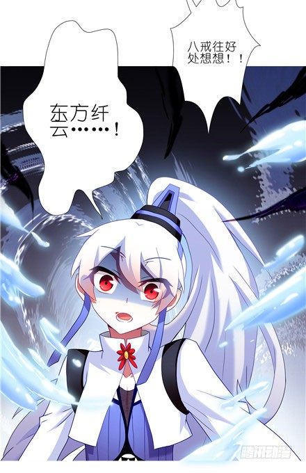 我家大师兄脑子有坑漫画,第141坑 心诀2图
