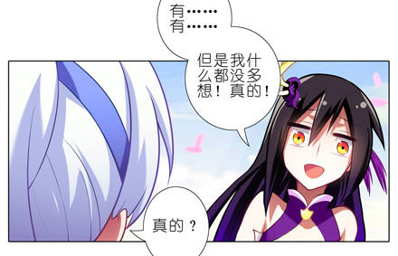 我家大师兄脑子有坑漫画,第44坑 你脑子有坑2图