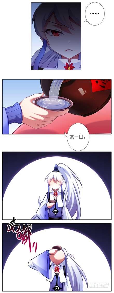 我家大师兄脑子有坑漫画,第67坑 千杯不醉？！1图