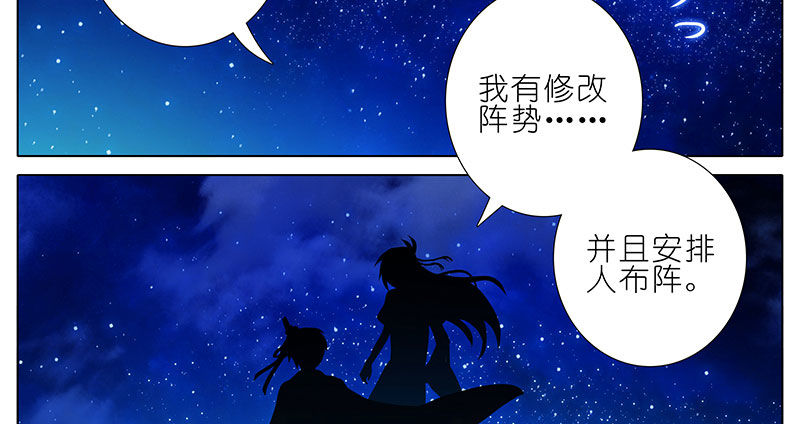 我家大师兄脑子有坑第三季完整版漫画,第254坑 日出1图