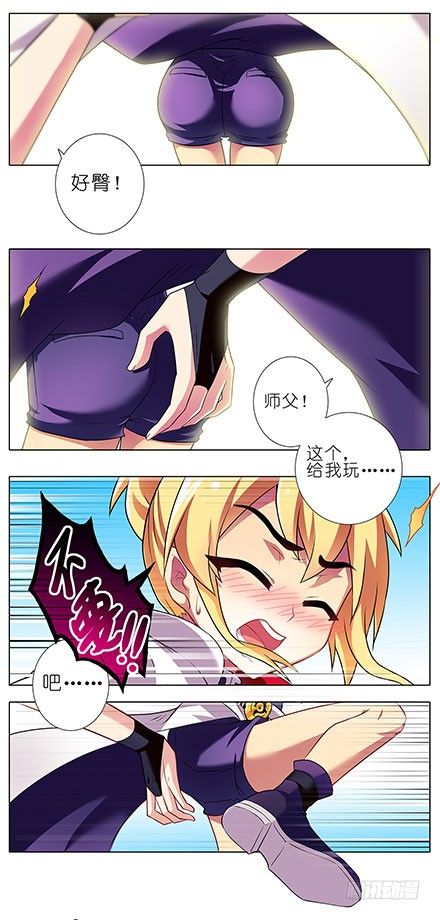 我家大师兄脑子有坑漫画,第97坑 龚常胜1图