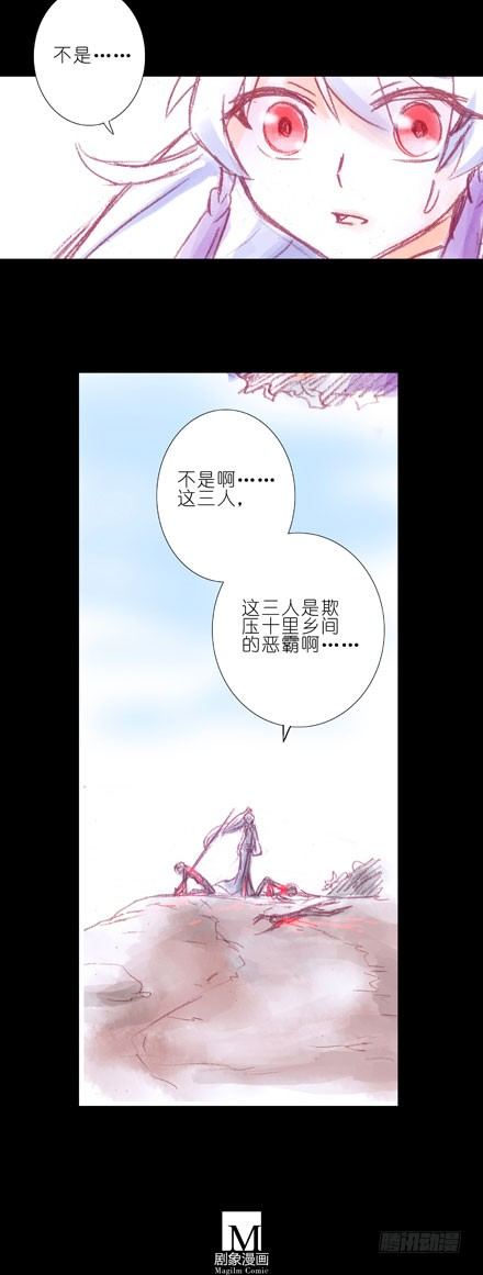 我家大师兄脑子有坑漫画,第70坑 梦1图