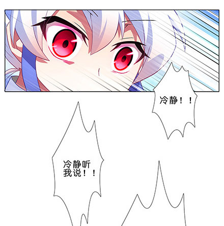我家大师兄脑子有坑第三季完整版漫画,第119坑 八戒，不要啊2图