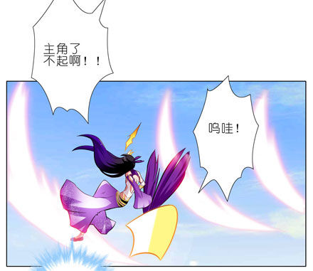 我家大师兄脑子有坑漫画,第44坑 你脑子有坑2图