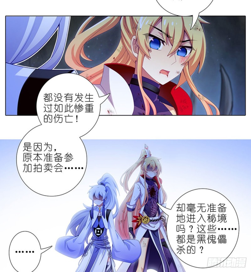 我家大师兄脑子有坑漫画,第424坑 地狱般的场景1图