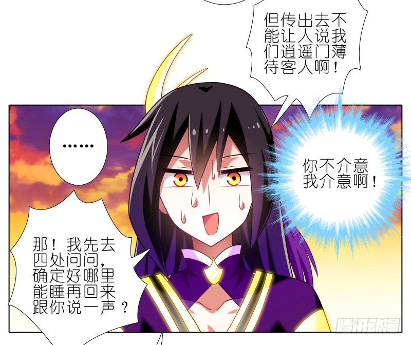 我家大师兄脑子有坑第三季完整版漫画,第277坑（上）想你1图