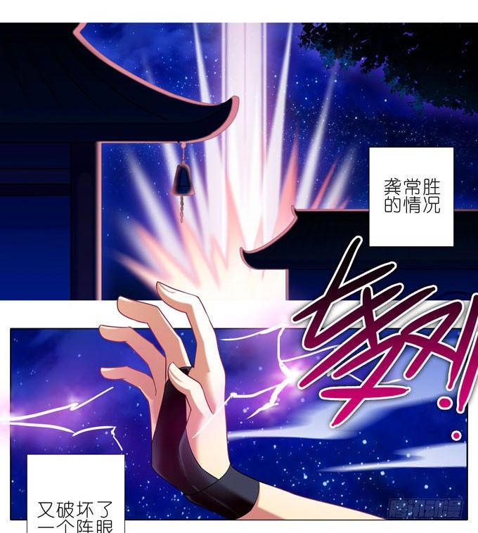 我家大师兄脑子有坑漫画,第185坑 吾乃三界魔尊之首2图