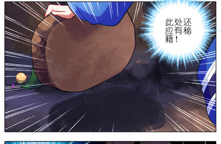 我家大师兄脑子有坑漫画,第26坑 少年，修魔吗？1图