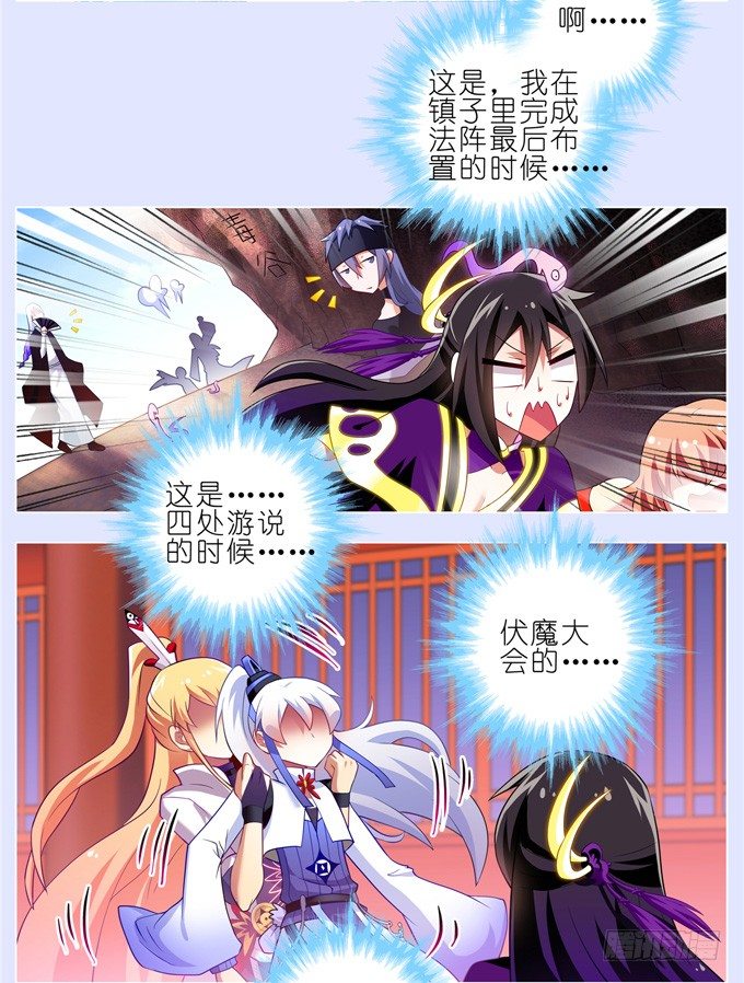 我家大师兄脑子有坑漫画,第167坑 寂静的死亡2图