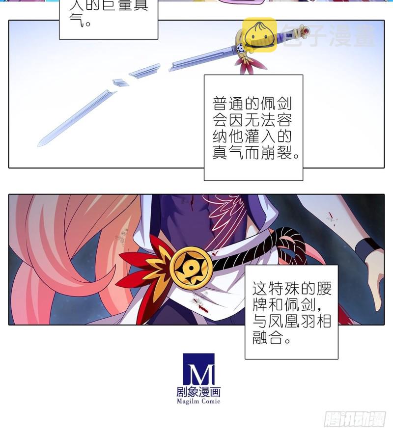 我家大师兄脑子有坑漫画,第429坑  猜猜我是谁1图