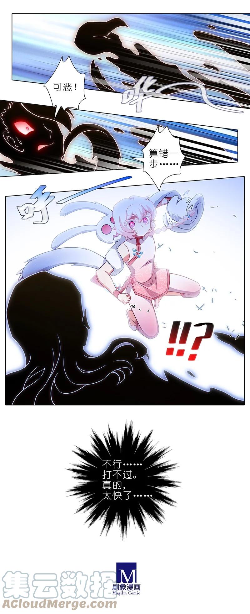 我家大师兄脑子有坑最新话漫画,第448坑 真的，太快了1图