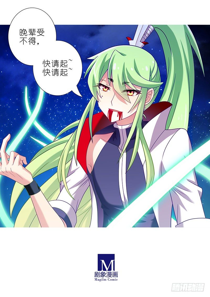 我家大师兄脑子有坑漫画,第282坑 来，让我、摸一下1图