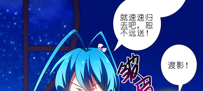 我家大师兄脑子有坑最新话漫画,第279坑（上） 生气的师叔1图