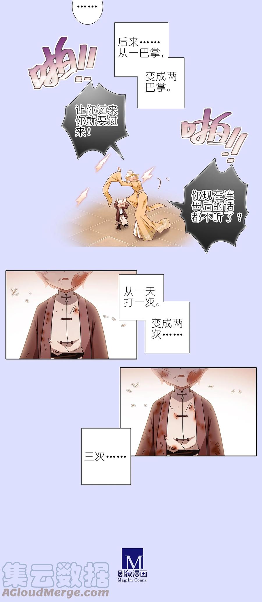 我家大师兄脑子有坑漫画,第449坑 怪物1图