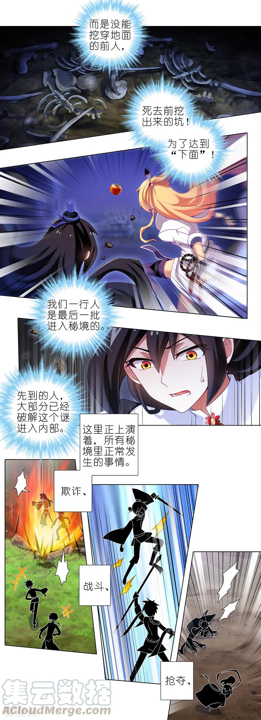 我家大师兄脑子有坑漫画,第410坑 前人的指引！1图