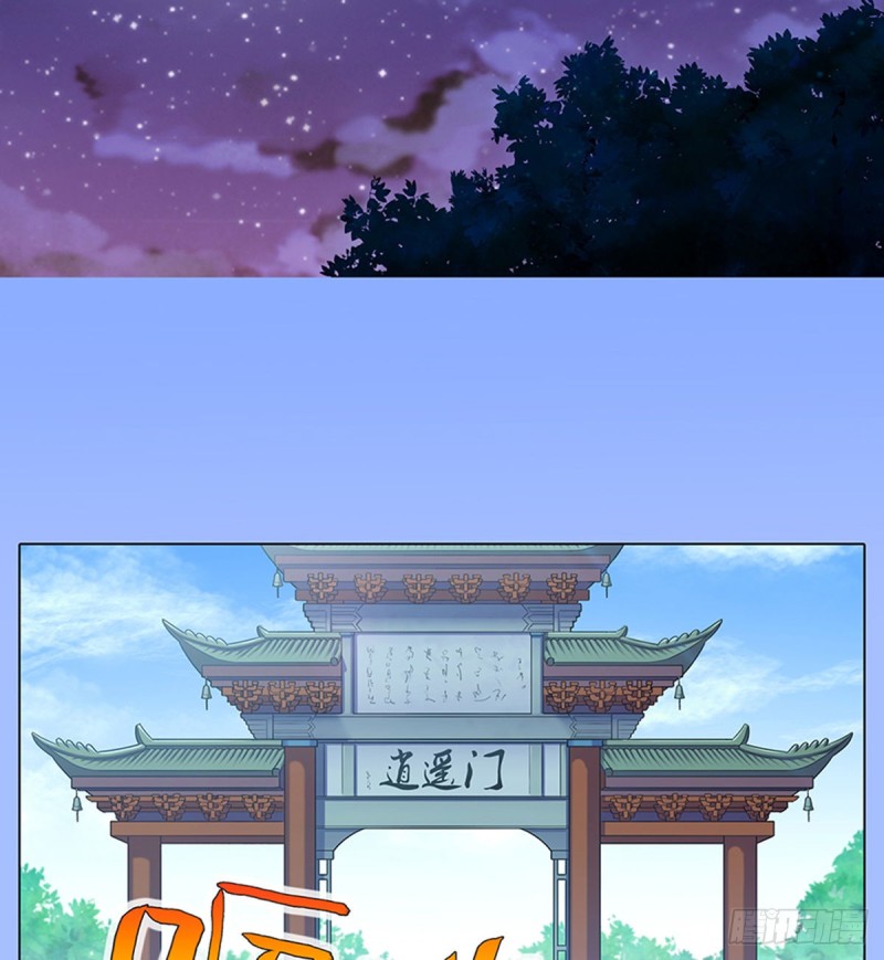 我家大师兄脑子有坑漫画,第425坑 中秋快乐！1图