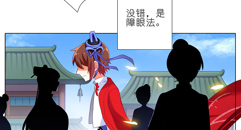 我家大师兄脑子有坑漫画,第249坑 无法反驳1图
