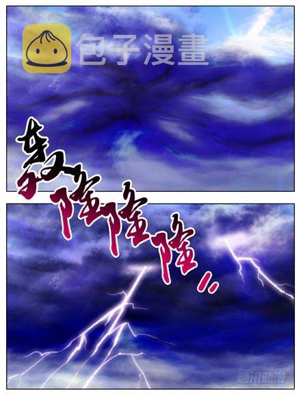 我家大师兄脑子有坑漫画,第41坑 陪睡1图