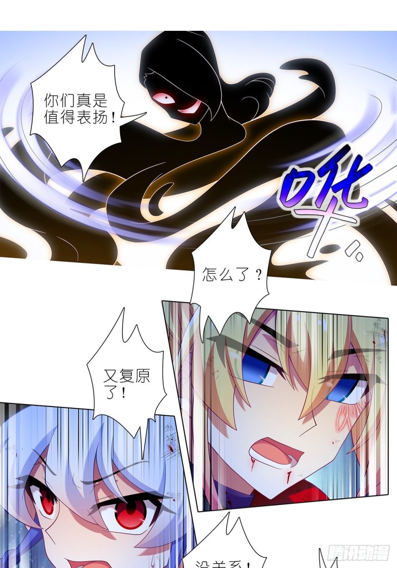 我家大师兄脑子有坑漫画,第429坑  猜猜我是谁1图