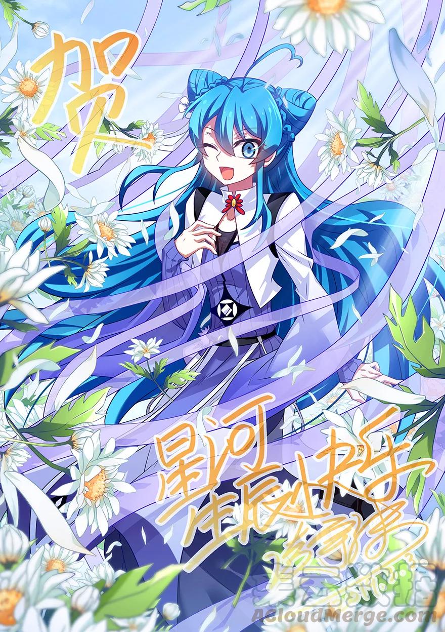 我家大师兄脑子有坑漫画,第346坑 师父父天下最好了！1图
