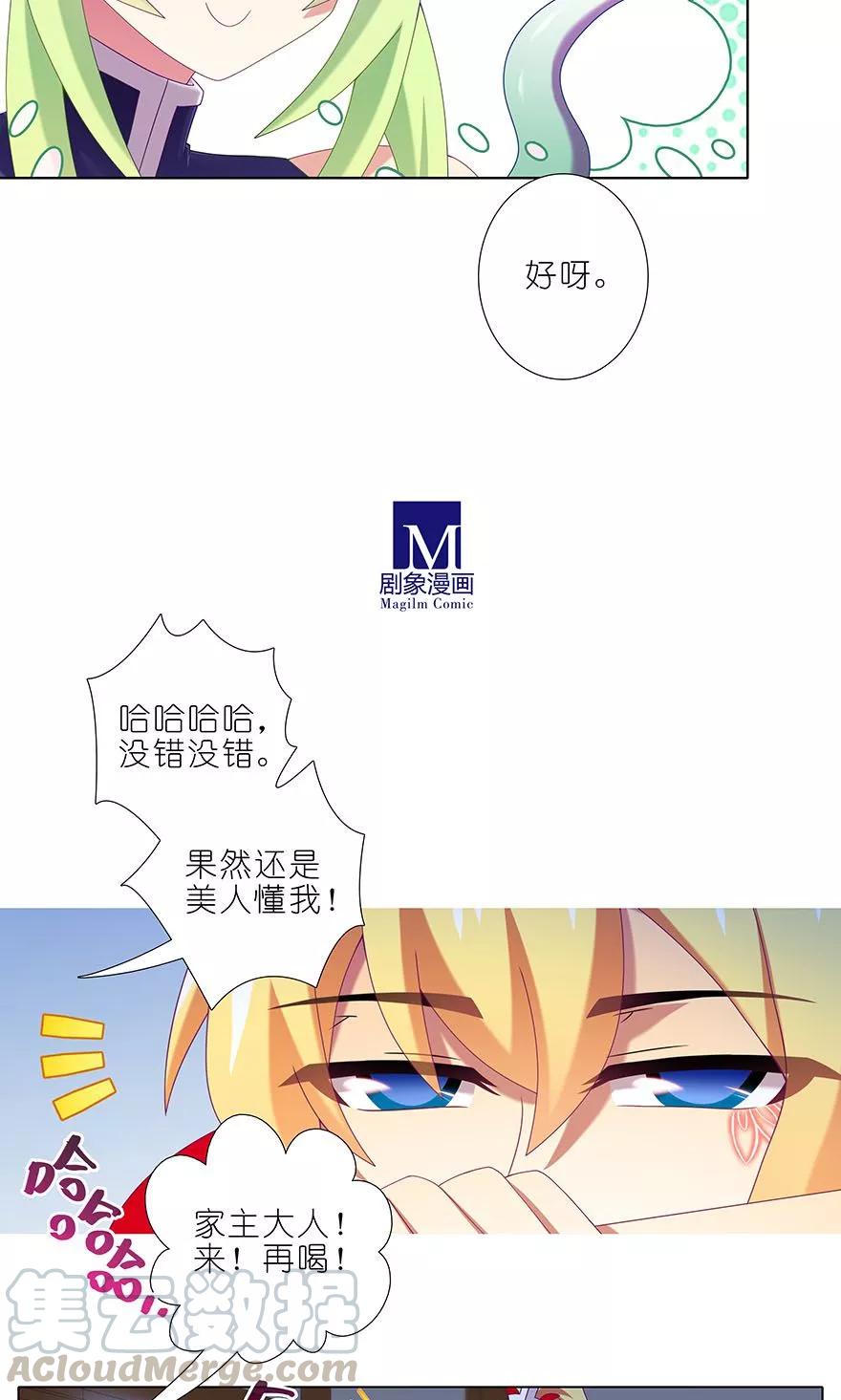 我家大师兄脑子有坑漫画,第326坑 男人解决问题的方式1图