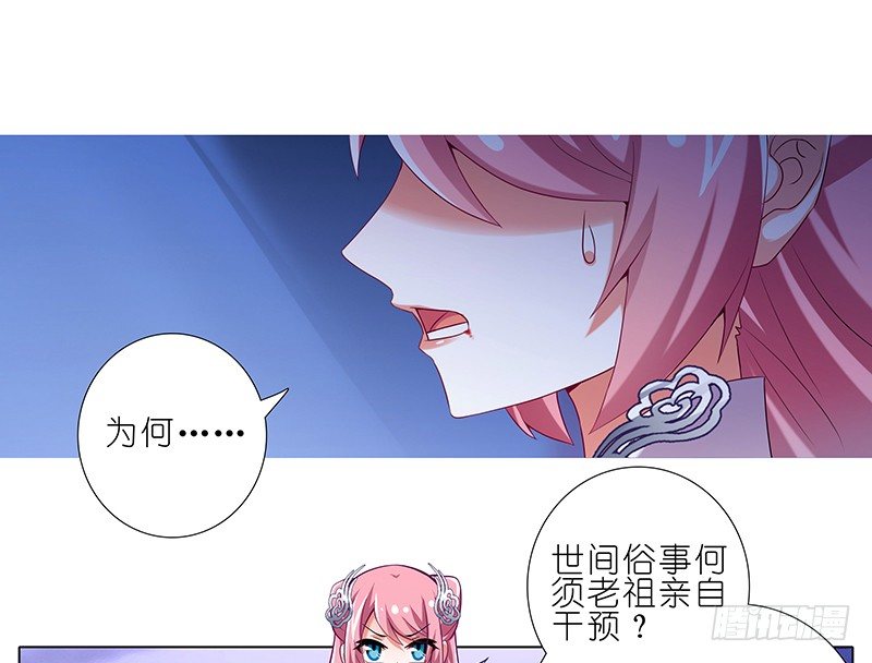 我家大师兄脑子有坑漫画,第249坑 无法反驳2图