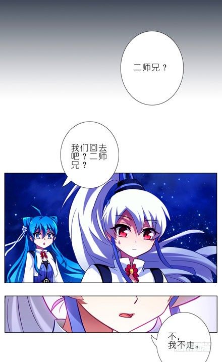 我家大师兄脑子有坑漫画,第35坑 都是哥哥的错2图