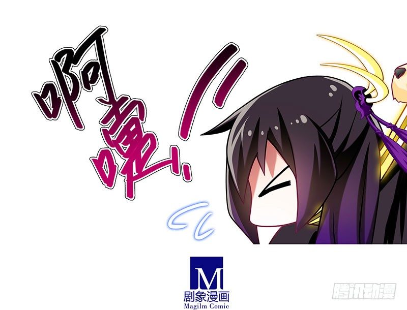 我家大师兄脑子有坑漫画,第262坑 错误1图