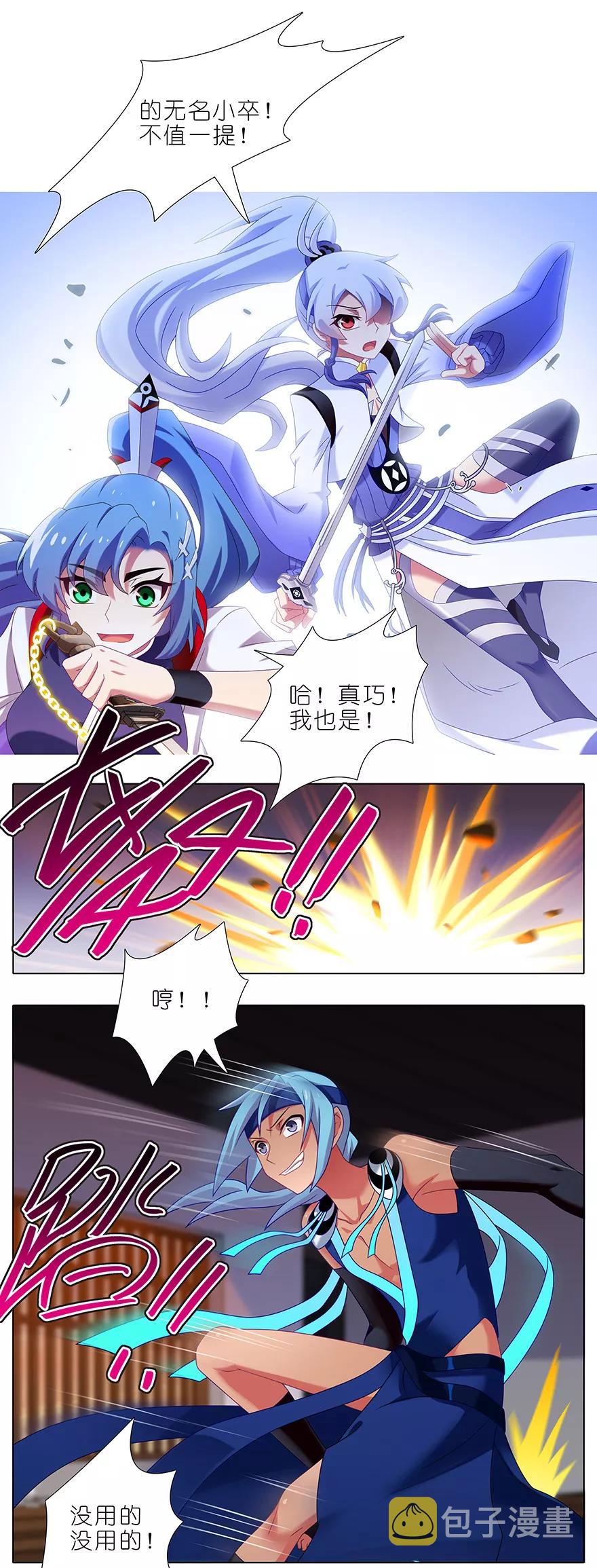 我家大师兄脑子有坑漫画,第356坑 一“锅”带走2图