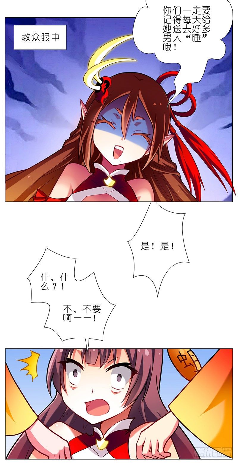 我家大师兄脑子有坑最新话漫画,第57-58坑 你果然很在意啊1图