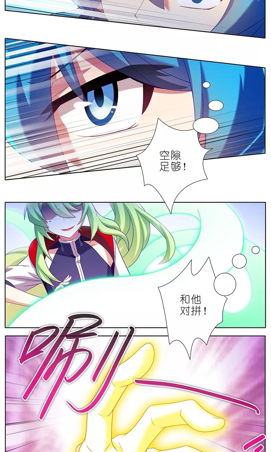 我家大师兄脑子有坑第三季完整版漫画,第314坑 有什麽本事尽管拿出来2图