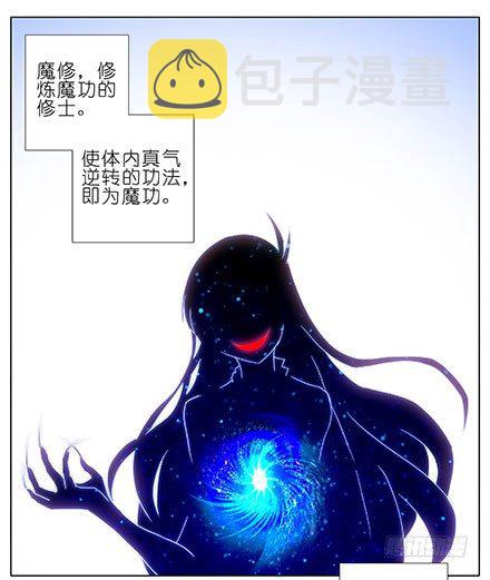 我家大师兄脑子有坑漫画,第207坑 要得到总是要付出2图