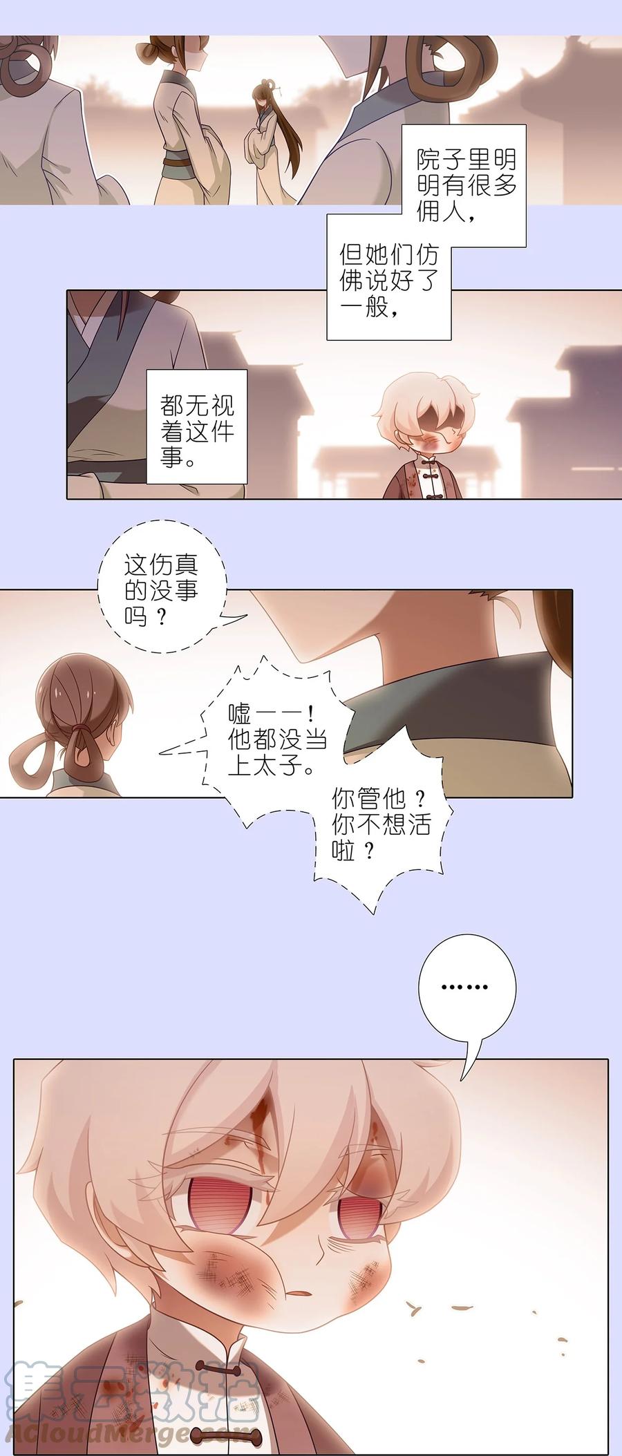 我家大师兄脑子有坑漫画,第449坑 怪物2图